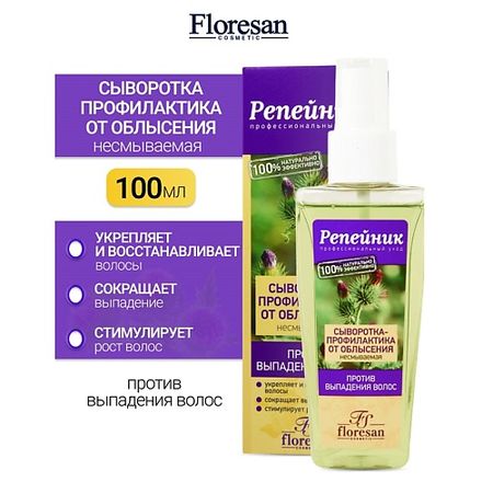 Сыворотка для ухода за волосами FLORESAN Сыворотка-профилактика от облысения с экстрактом крапивы РЕПЕЙНИК