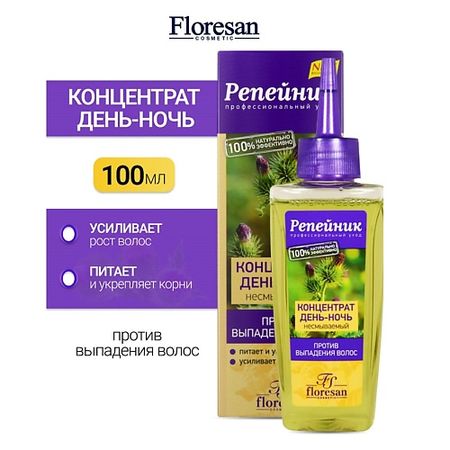 Концентрат для волос FLORESAN Концентрат день-ночь с экстрактом крапивы РЕПЕЙНИК