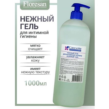 Жидкость для интимной гигиены FLORESAN Нежный гель для интимной гигиены 