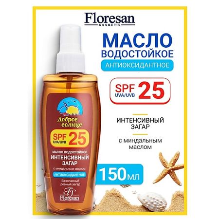 Масло для загара FLORESAN Масло водостойкое 