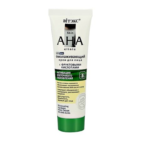 Крем для лица ВИТЭКС Крем для лица AHA CLINIC с фруктовыми кислотами