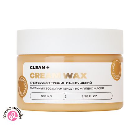 Крем-воск для тела CLEAN+ от трещин и шелушений 100 мл