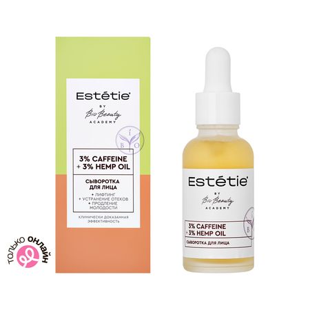 Сыворотка для лица ESTETIE BY BIO BEAUTY 3% Caffeine + 3% Hemp Oil от оттеков 30 мл з рагиб хадисы о сотворении человека чудеса науки в сунне пророка