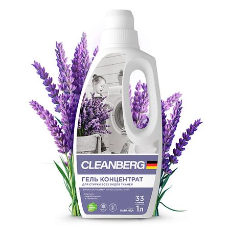 Гель для стирки CLEANBERG Гель для стирки аромат лаванда