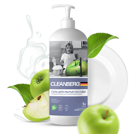 Гель для мытья посуды CLEANBERG Гель для мытья посуды аромат Яблоко