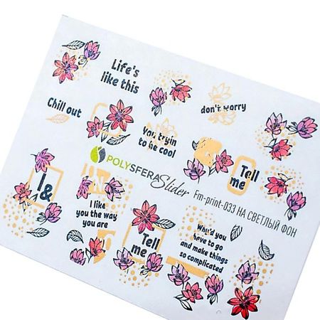 Слайдеры ПОЛИСФЕРА Слайдер дизайн для ногтей Матовая фольга 033