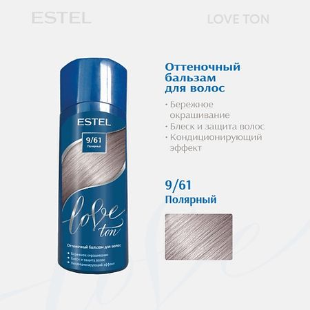 Бальзам оттеночный ESTEL PROFESSIONAL Оттеночный бальзам для волос ESTEL LOVE TON 9/61 Полярный