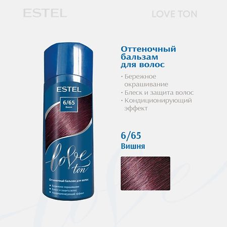 Бальзам оттеночный ESTEL PROFESSIONAL Оттеночный бальзам для волос LOVE TON 6/65 Вишня
