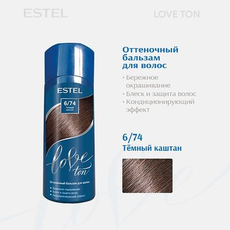 Бальзам оттеночный ESTEL PROFESSIONAL Оттеночный бальзам для волос ESTEL LOVE TON 6/74 Темный каштан