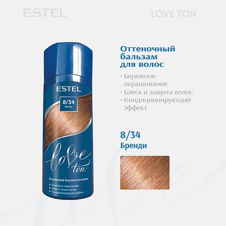 Бальзам оттеночный ESTEL PROFESSIONAL Оттеночный бальзам для волос LOVE TON 8/34 Бренди