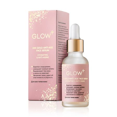 Сыворотка для лица GLOW 24K GOLD CARE Сыворотка для лица с коллоидным золотом 24K GOLD омолаживающая