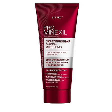 Маска для волос ВИТЭКС Укрепляющая маска-интенсив с разогревающим эффектом, для ослабленных волос PRO MINEXIL