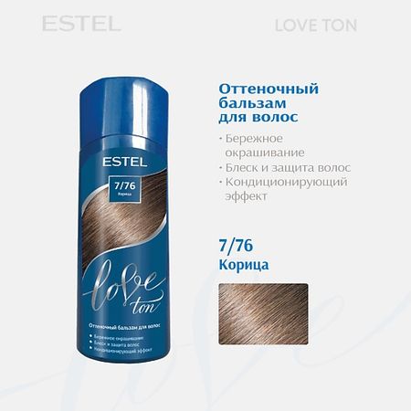Бальзам оттеночный ESTEL PROFESSIONAL Оттеночный бальзам для волос ESTEL LOVE TON 7/76 Корица