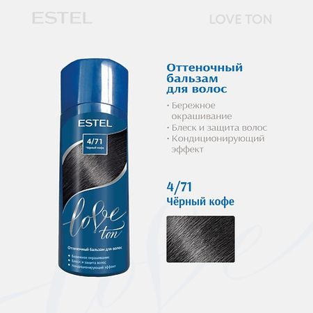 Бальзам оттеночный ESTEL PROFESSIONAL Оттеночный бальзам для волос LOVE TON 4/71 Черный кофе