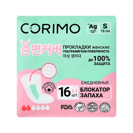 Прокладки ежедневные CORIMO S 16 шт