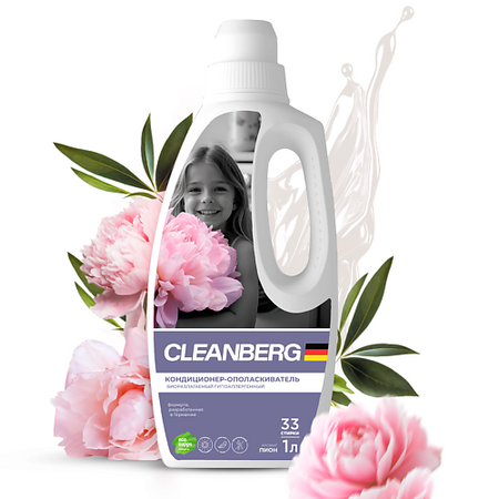 Кондиционер для белья CLEANBERG Кондиционер-ополаскиватель для белья аромат пион