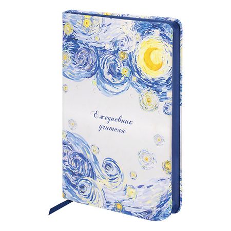 Ежедневник BRAUBERG Ежедневник учителя Звездная ночь 144 листа