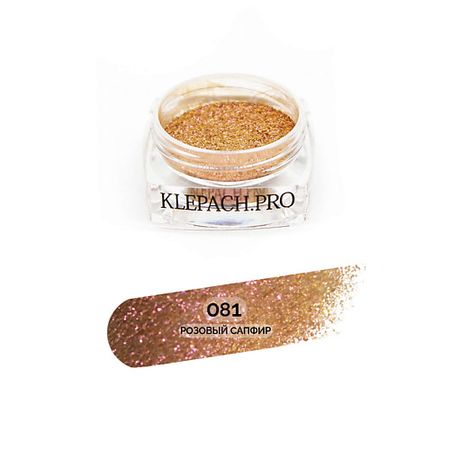 Тени для век KLEPACH.PRO Тени для глаз и макияжа век