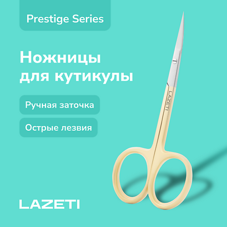 Ножницы LAZETI Профессиональные маникюрные ножницы для кутикулы, ручная заточка
