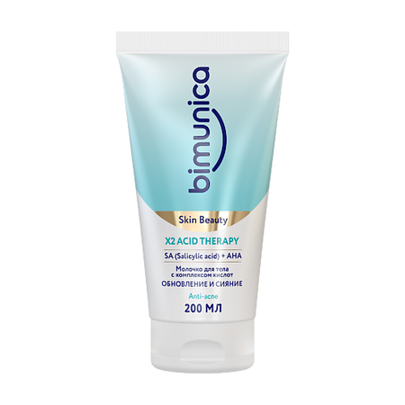 Молочко для тела BIMUNICA Молочко для тела с комплексом кислот x2 ACID THERAPY