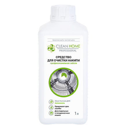 Средство от накипи CLEAN HOME ЭКО Очиститель для посудомоечных и стиральных машин Clean Home