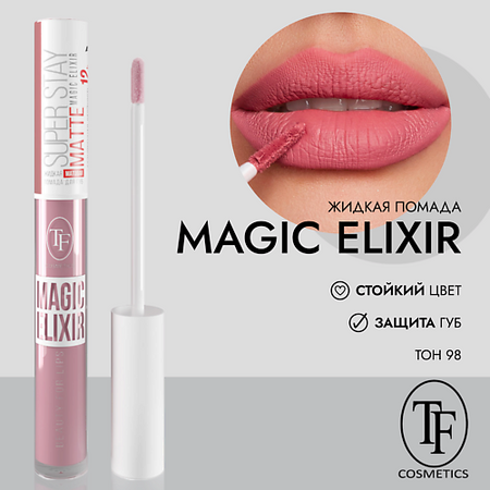Помада для губ TF Жидкая помада для губ / суперстойкая жидкая матовая помада MAGIC ELIXIR