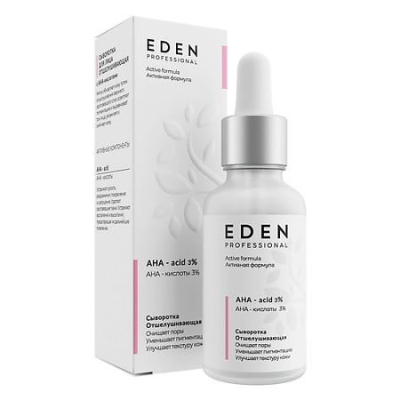 Сыворотка для лица EDEN Сыворотка для лица отшелушивающая с AHA-кислотами
