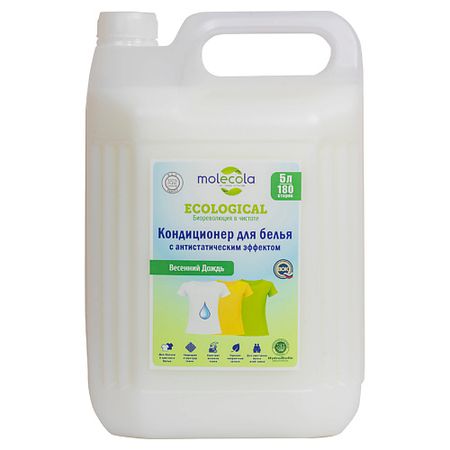 Кондиционер для белья MOLECOLA Кондиционер для белья 