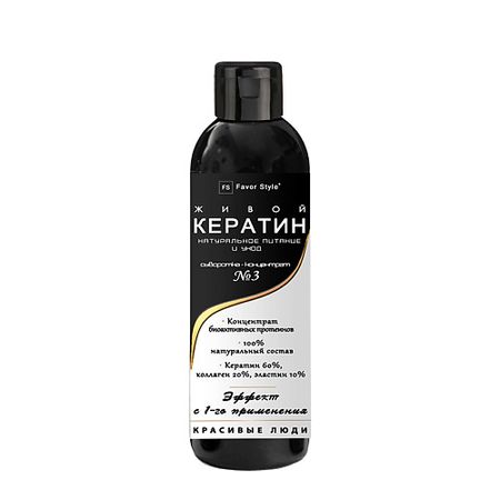 Сыворотка для ухода за волосами FAVOR STYLE Сыворотка № 3. Натуральное Питание и Уход