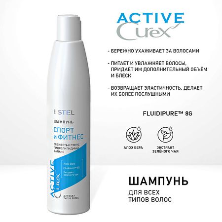 Шампунь для волос ESTEL PROFESSIONAL CUREX ACTIVE, Шампунь “Спорт и Фитнес” для всех типов волос CUREX ACTIVE