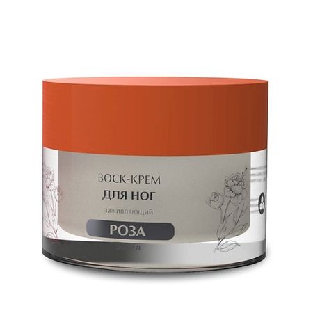 Крем для ног СОКРОВИЩА КРЫМА Крем воск для ног Роза