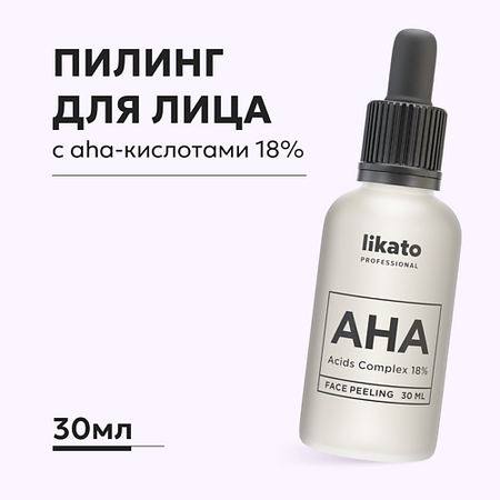 Пилинг для лица LIKATO Пилинг для лица от пигментации с aha-кислотами