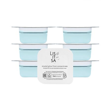Концентрат для лица LISITSA Криоконцентрат для лица Crystal glow frost concentrate