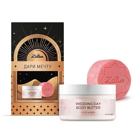 Набор средств для ванной и душа ZEITUN Подарочный набор 