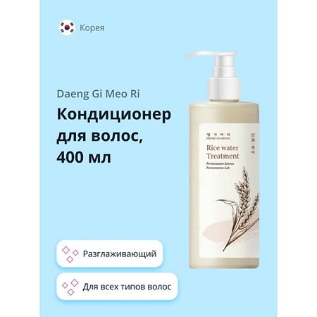 Кондиционер для волос DAENG GI MEO RI Кондиционер для волос RICE WATER разглаживающий