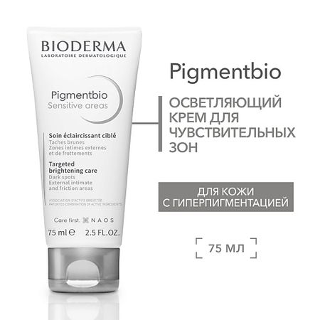 Крем для тела BIODERMA Осветляющий крем для чувствительных зон против гиперпигментации кожи Pigmentbio