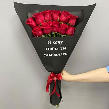 Букет живых цветов ARTISHOK Я хочу чтобы ты улыбалась дика кара 29 шагов чтобы выйти из лабирина