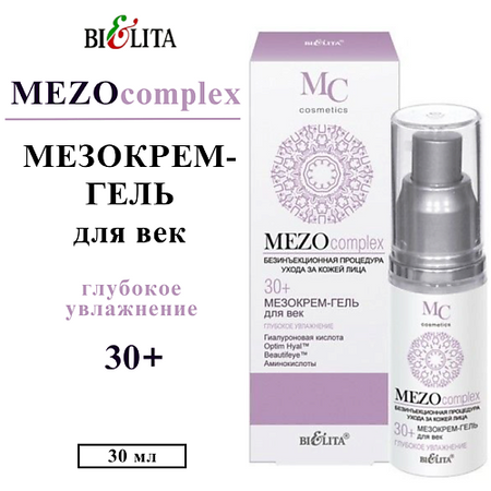 Крем для глаз БЕЛИТА Мезокрем - гель для век Глубокое увлажнение 30+ MezoComplex