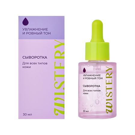 Сыворотка для лица WISTERY увлажняющая для всех типов кожи 30 мл