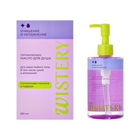 Масло для душа WISTERY увлажняющее 250 мл