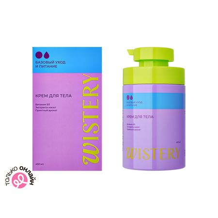 Крем для тела WISTERY питательный 450 мл