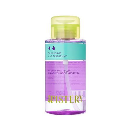 Мицеллярная вода WISTERY с гиалуроновой кислотой 300 мл