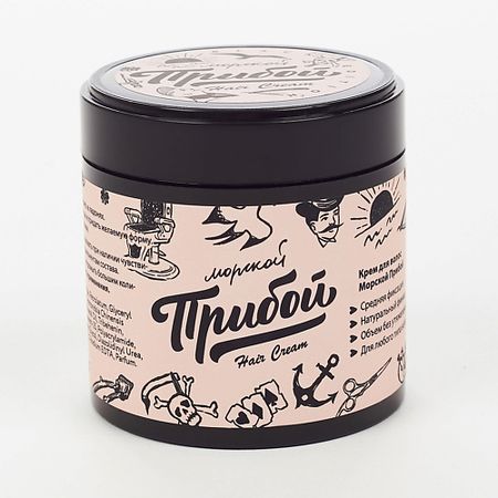 Крем для укладки волос МОРСКОЙ ПРИБОЙ Морской Прибой  Крем для укладки волос Black Edition