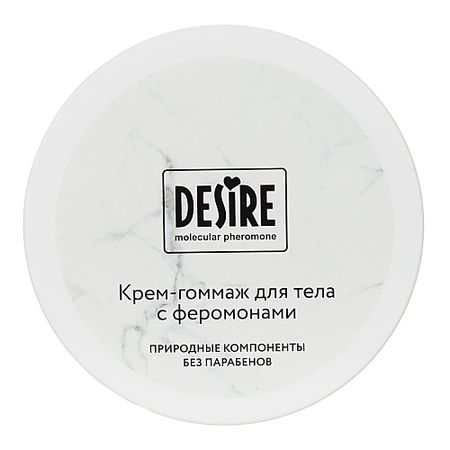 Гоммаж для тела РОСПАРФЮМ Крем для тела Desire
