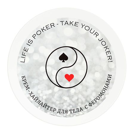 хайлайтер для тела РОСПАРФЮМ Крем для тела Joker