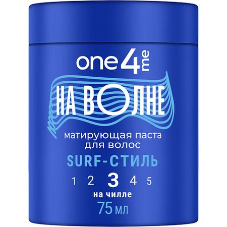 Паста для укладки волос ONE4ME Матирующая паста На волне Surf-стиль