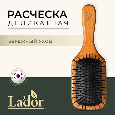 Расческа для волос LADOR Расческа для волос деревянная MIDDLE WOODEN PADDLE BRUSH