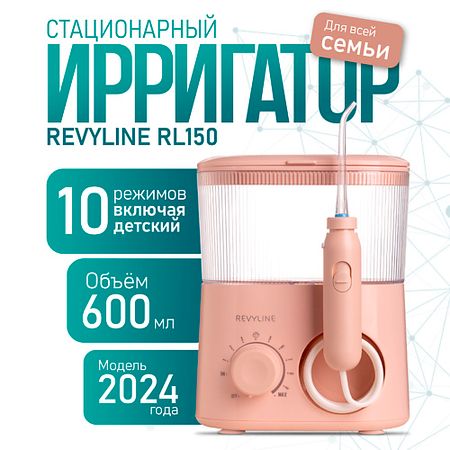 Ирригатор REVYLINE Ирригатор RL 150 Pink