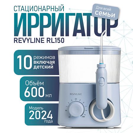 Ирригатор REVYLINE Ирригатор RL 150 Blue