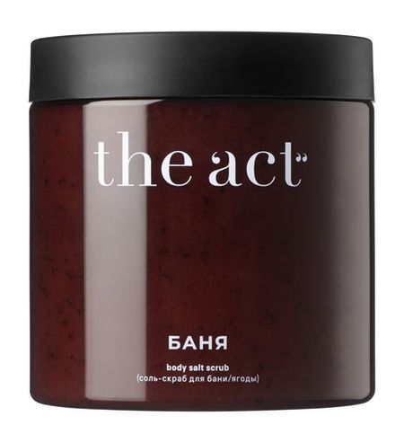 The Act Баня Ягоды Body Salt Scrub юрий евгеньевич вельтищев боль